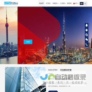 网站截图