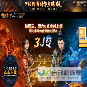 3JQ游戏中心