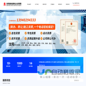 网站截图