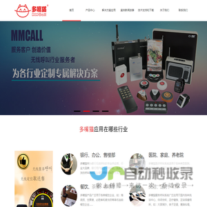 郑州多嘴猫电子技术有限公司--郑州多嘴猫电子技术有限公司