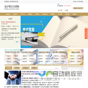 网站截图