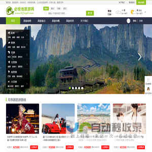 网站截图