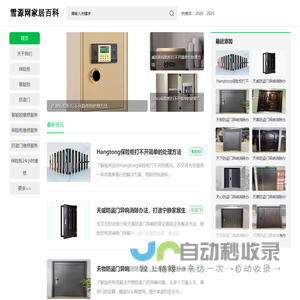 五金行业百科知识_雪源网
