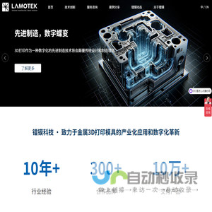 镭镆科技有限公司