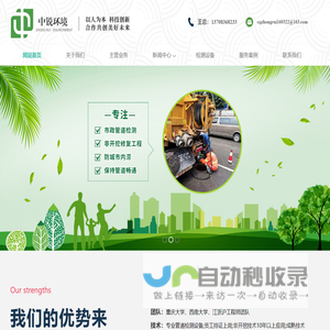 重庆管道检测_市政管道检测养护修复就选重庆中锐环境工程有限公司
