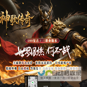 神歌传奇