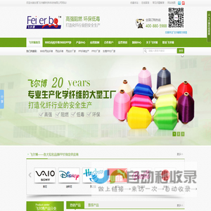 PP色纱,塑胶假发,尼龙带,吊装带,丙纶有色纤维-飞尔博：0769-87895488-888