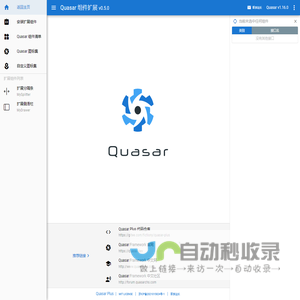 Quasar Plus