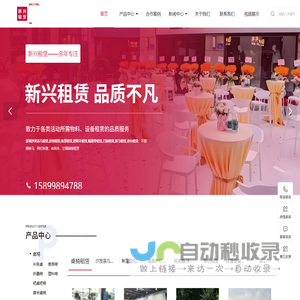网站截图