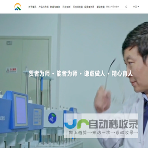北京福元医药股份有限公司