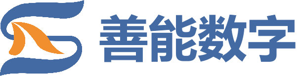 善能（南京）数字技术有限公司-智能家居 智慧城市 建筑智能化 系统集成